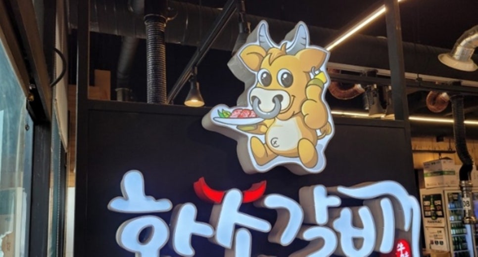 황소갈비 이미지
