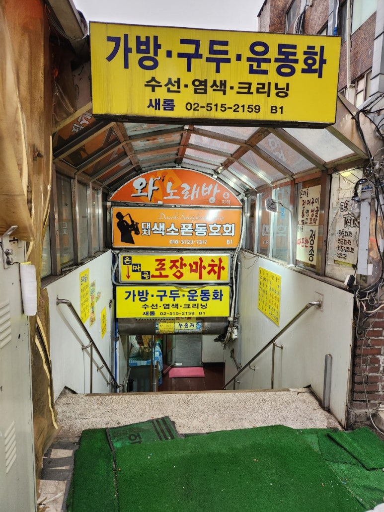 새롬세탁 이미지