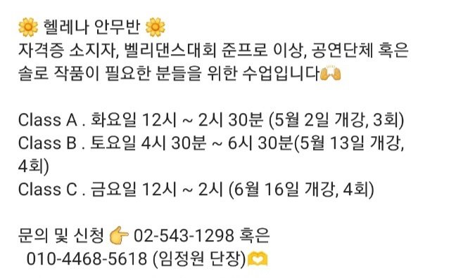 안정현청담아트벨리댄스학원 이미지