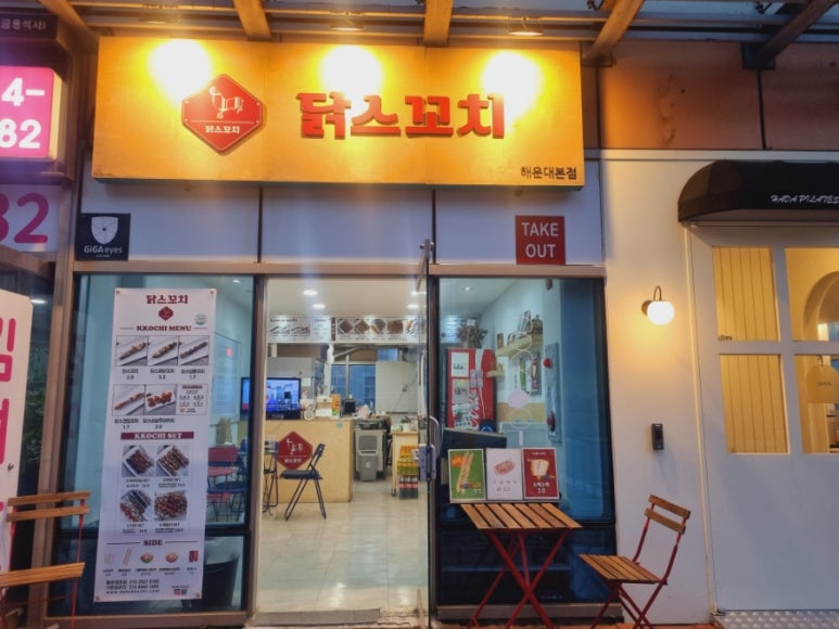 닭스꼬치 이미지