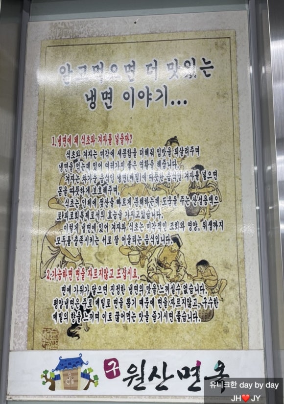 구원산면옥 이미지