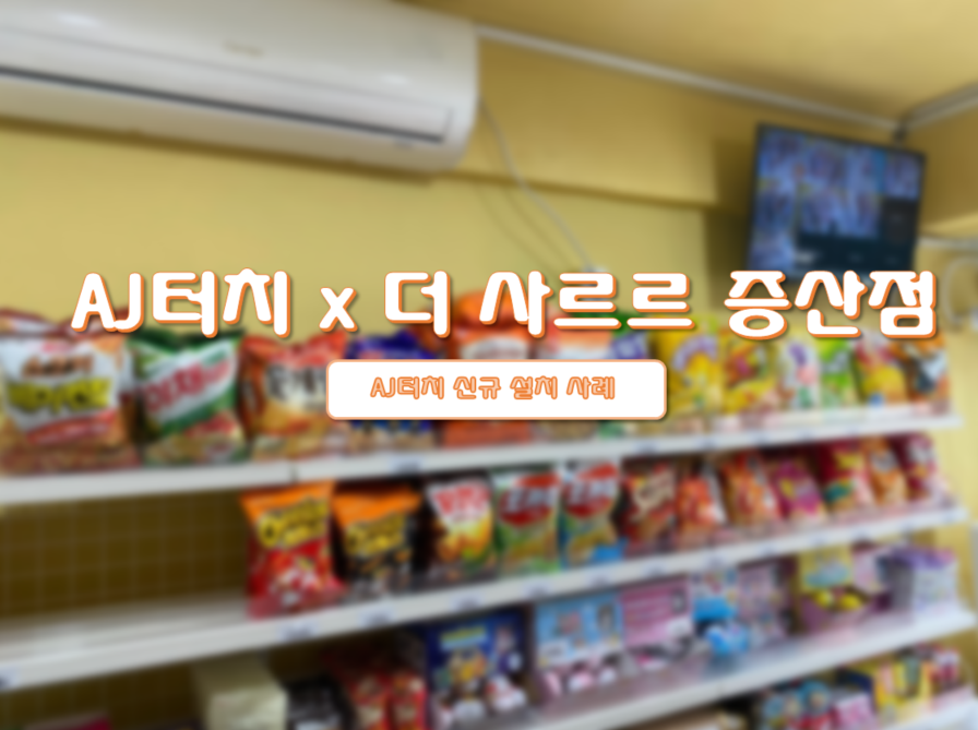더사르르 이미지