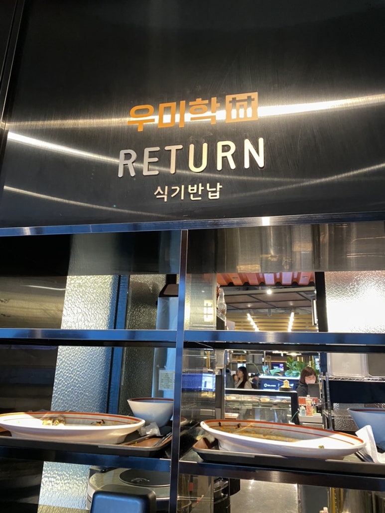 우미학 용산아이파크몰점 이미지