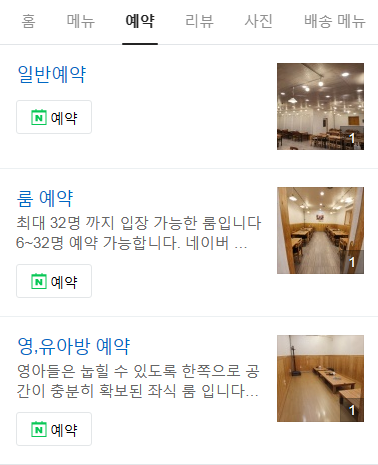 뼈나루감자탕대곡역점 이미지