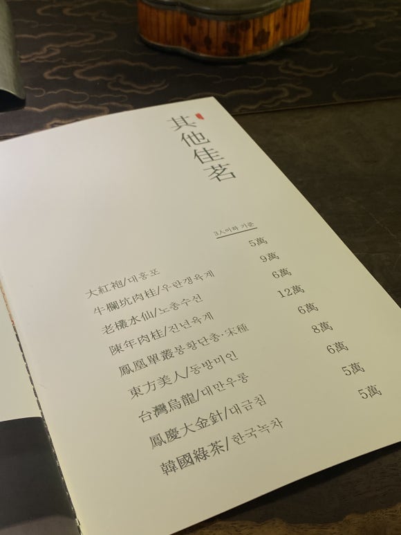 보이차명가원 이미지