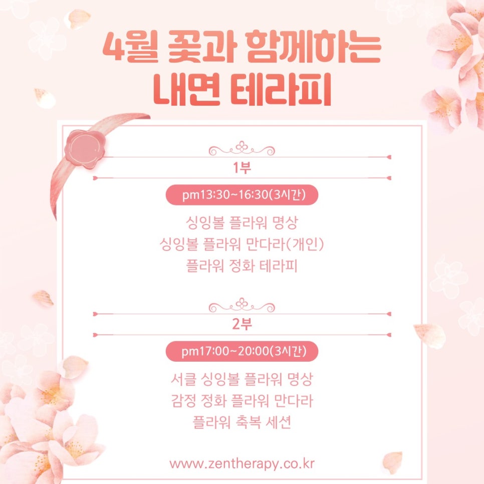 명상테라피 이미지