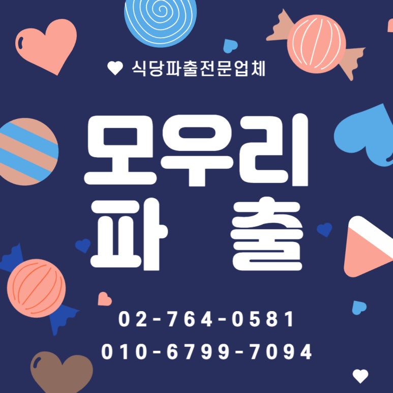 하루파출 이미지