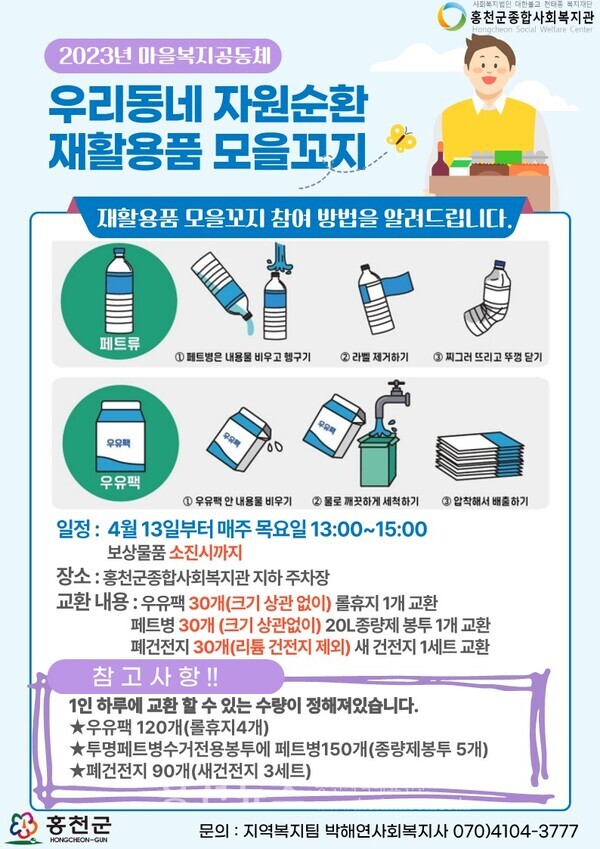 홍천군종합사회복지관 이미지