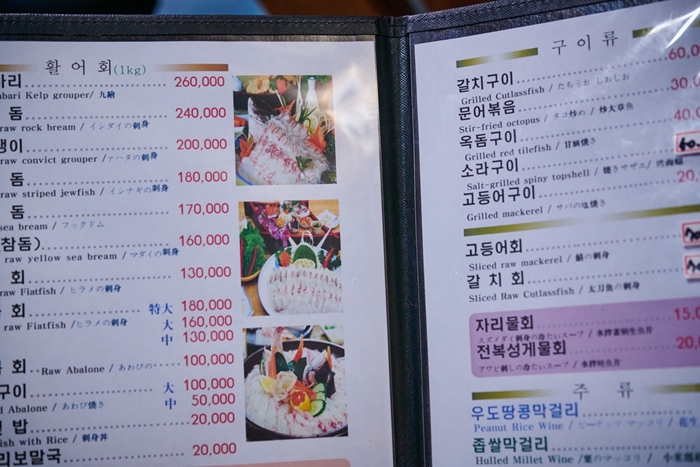 대포동산횟집 이미지