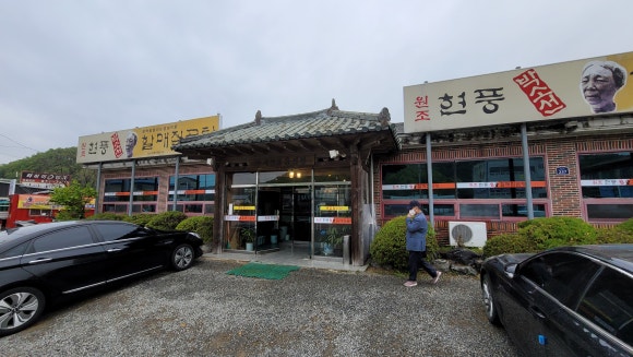 현풍곰탕식당 이미지