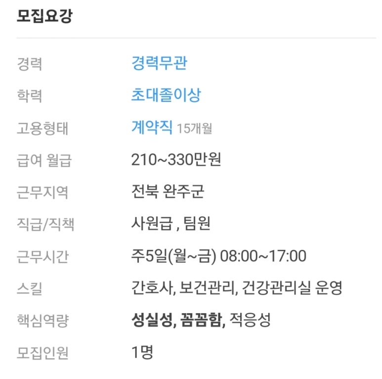 하이트진로(주)  전주공장 이미지
