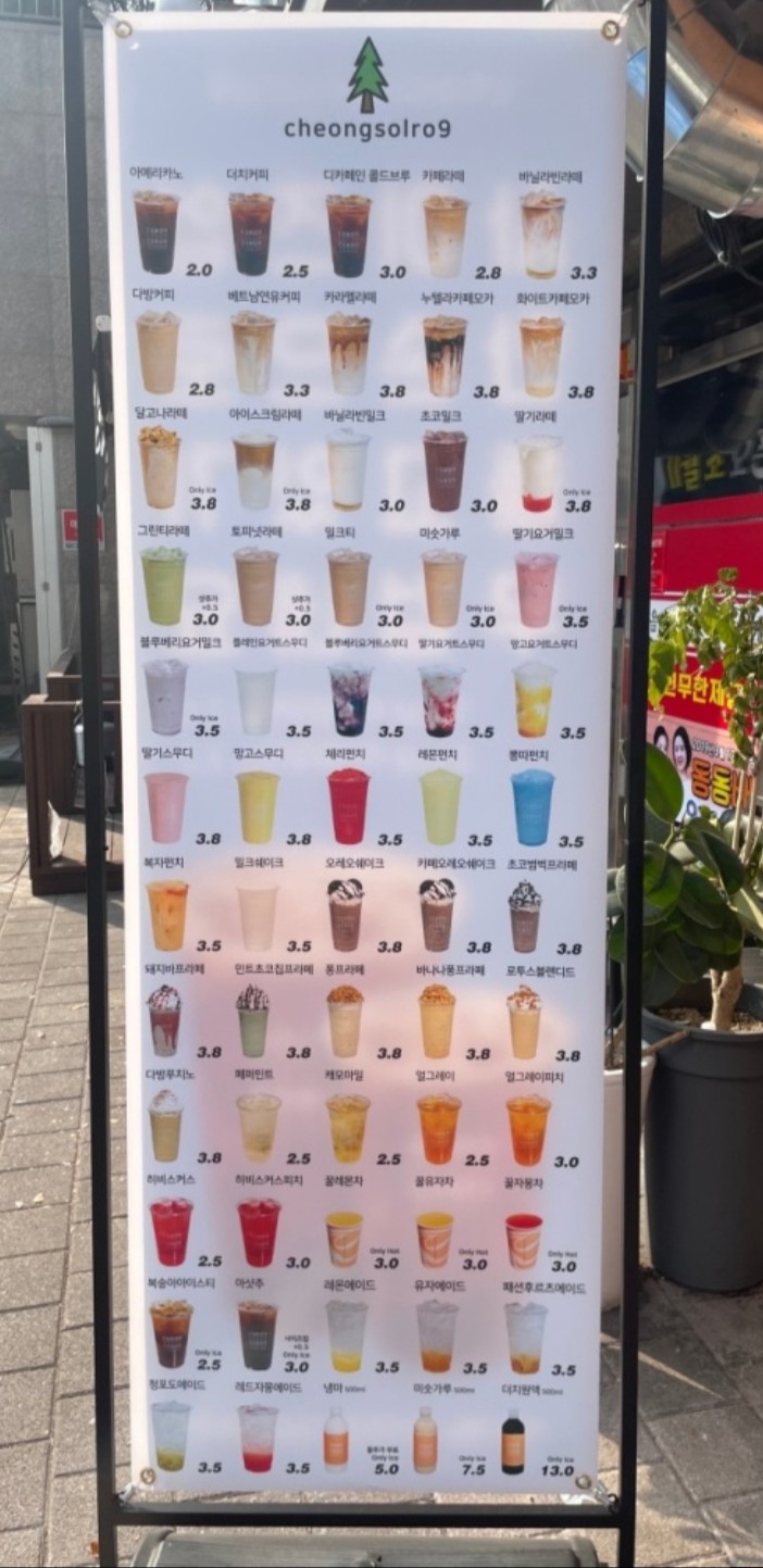 청솔로9 매천점 이미지