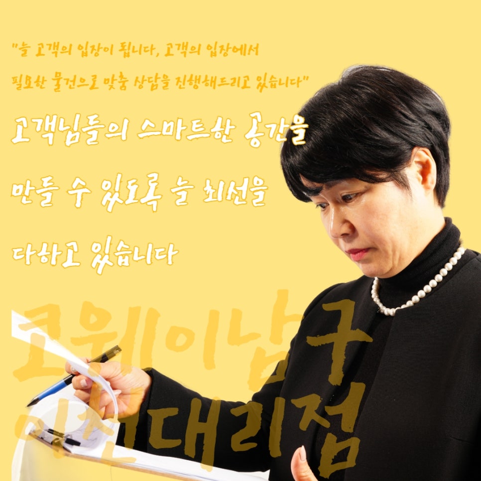 코웨이 남구 이천 대리점 이미지