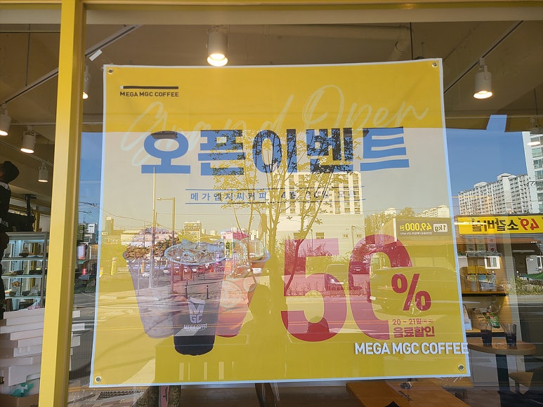 메가엠지씨커피천안 이미지