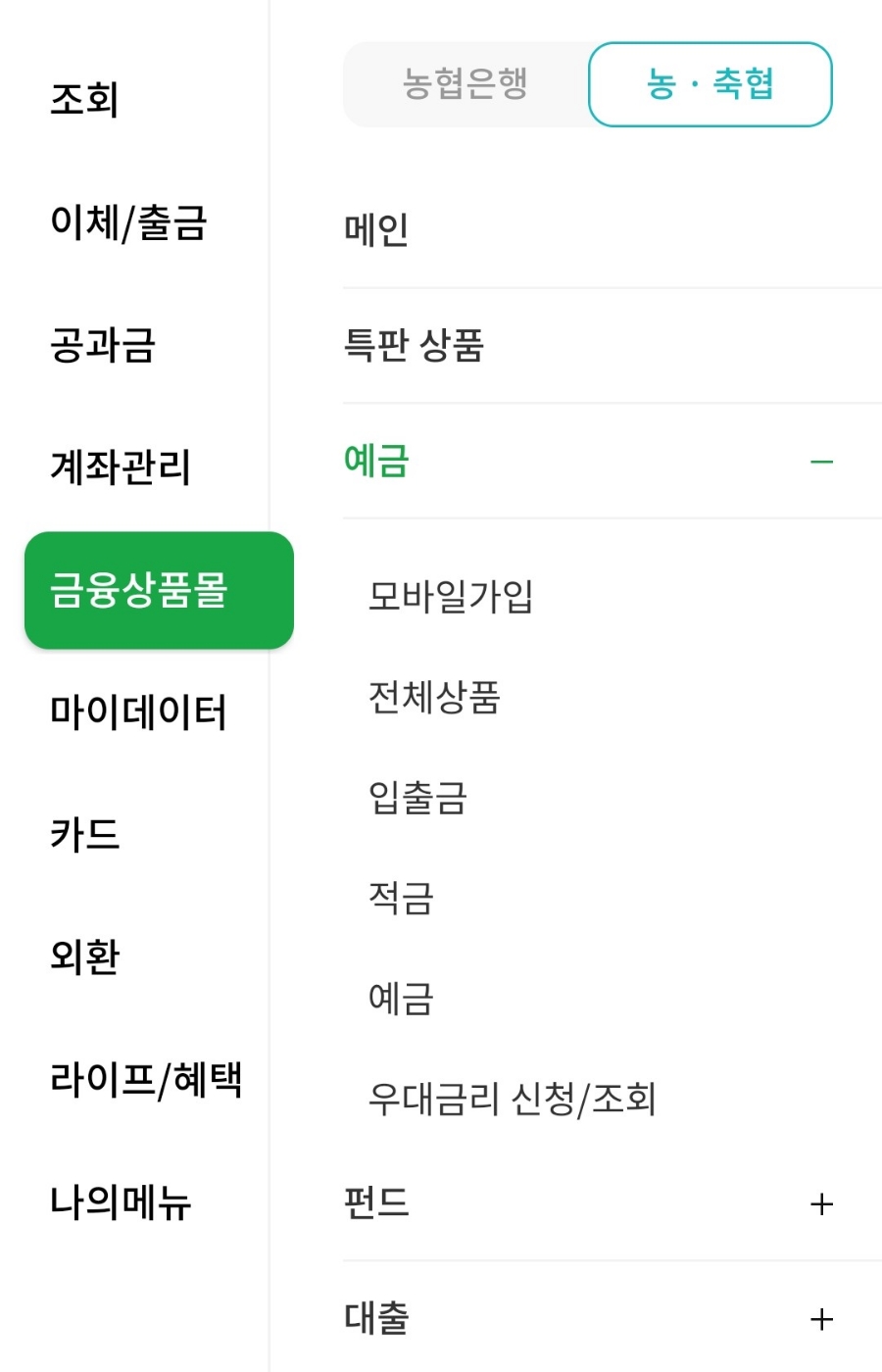 문백농업협동조합 이미지