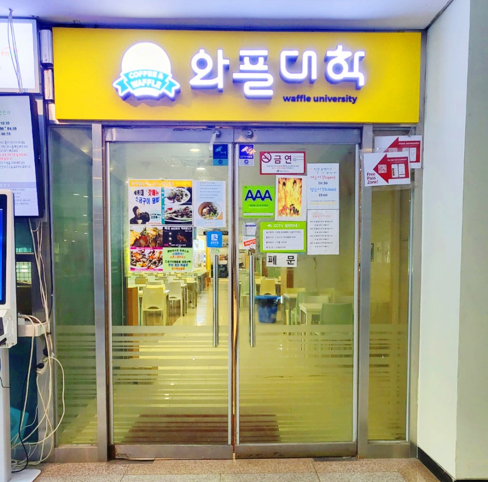 와플대학세종대학생회관캠퍼스 이미지