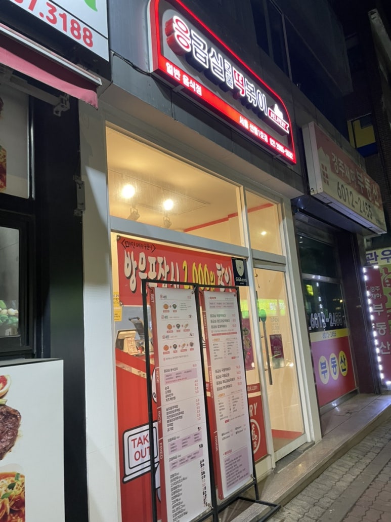 시영분식 이미지