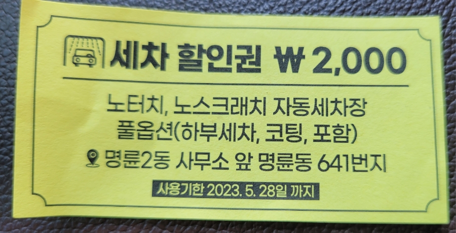 SK원주주유소 이미지