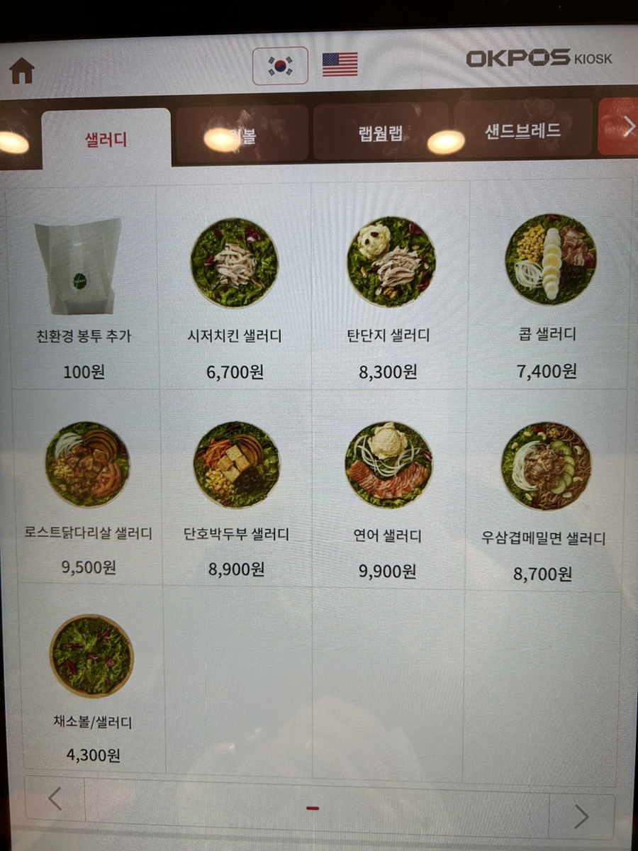 샐러디평택고덕서정리역점 이미지