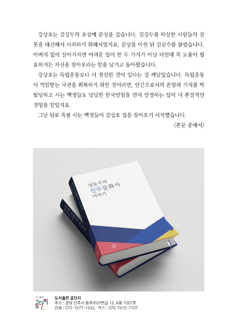 진주문화사 이미지