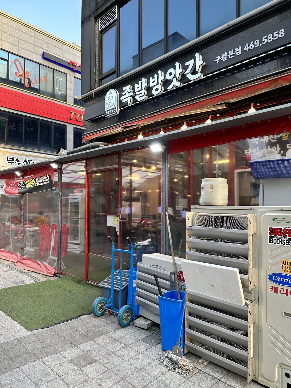 구월방앗간 이미지