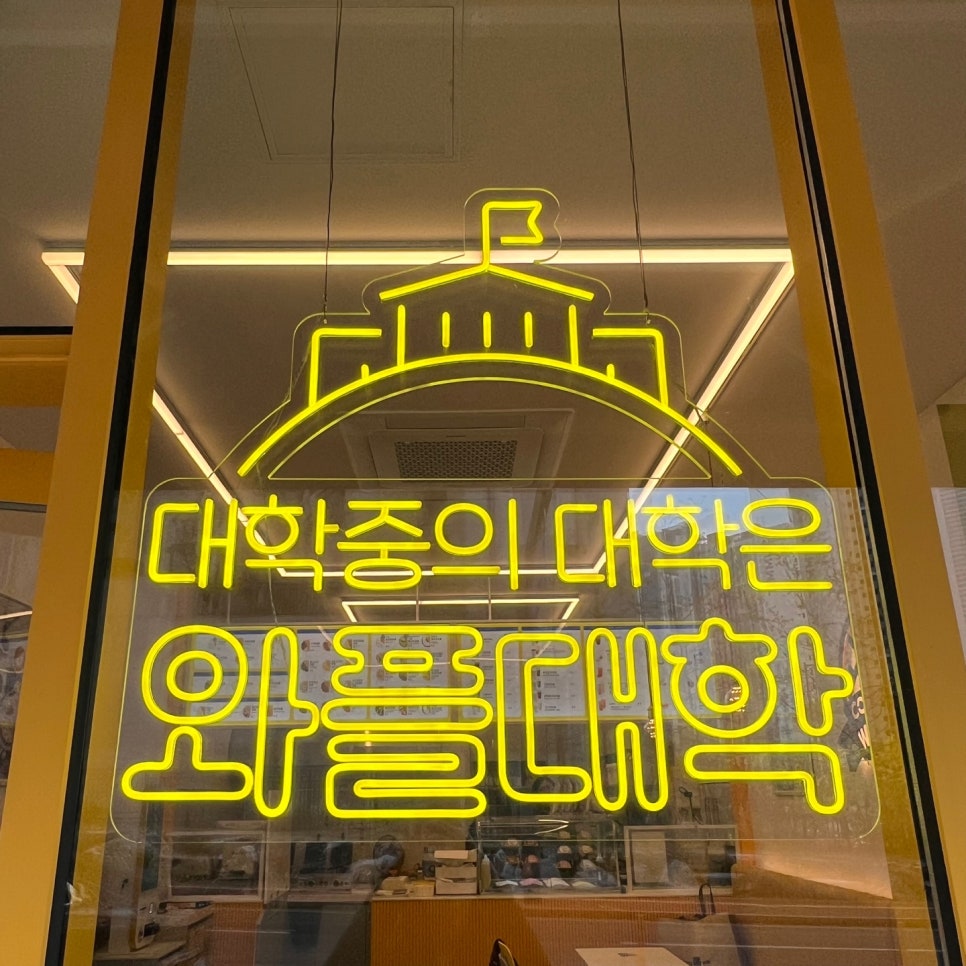 와플대학 인천검단파라곤캠퍼스 이미지