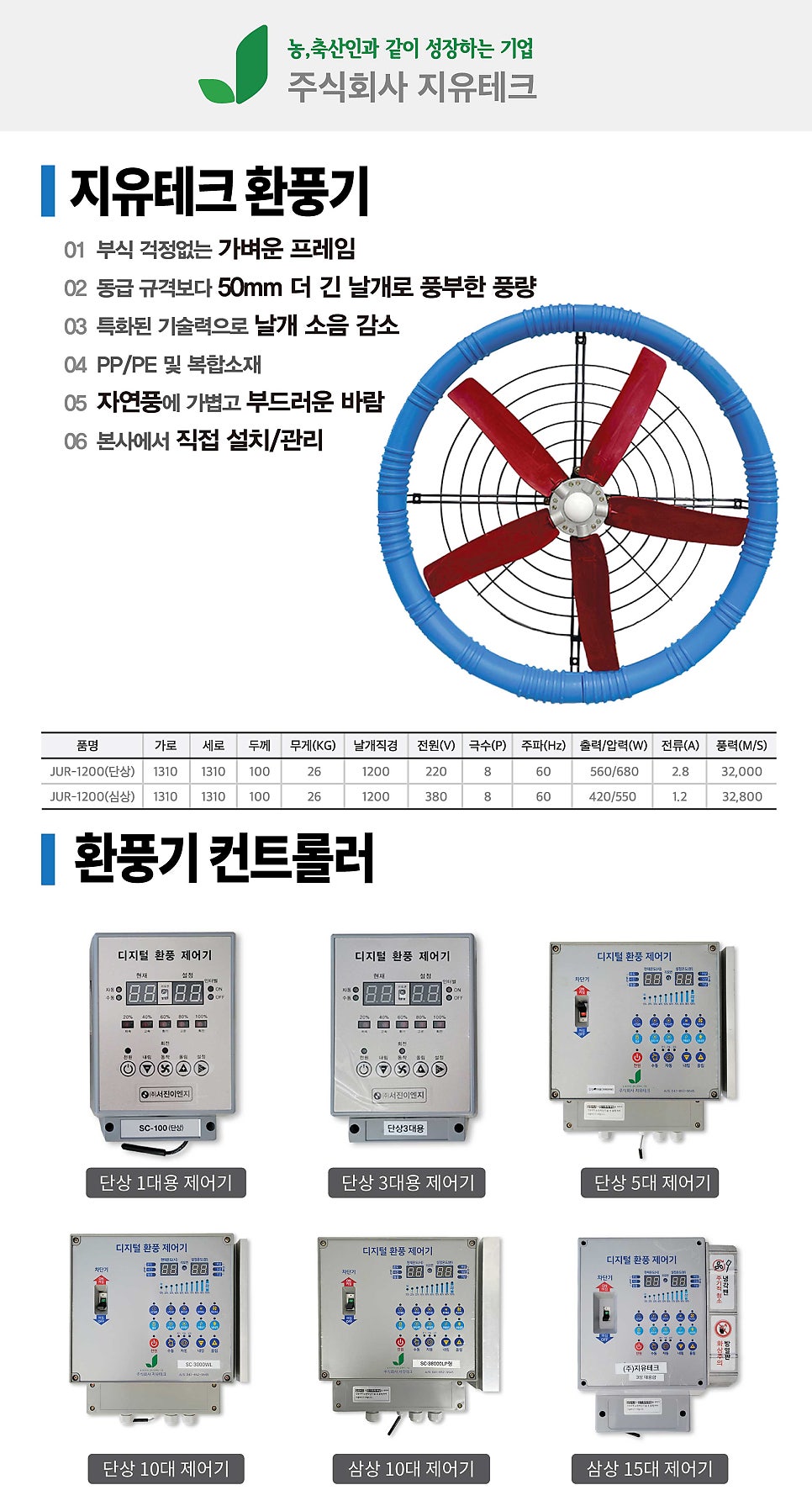 지유축산 이미지