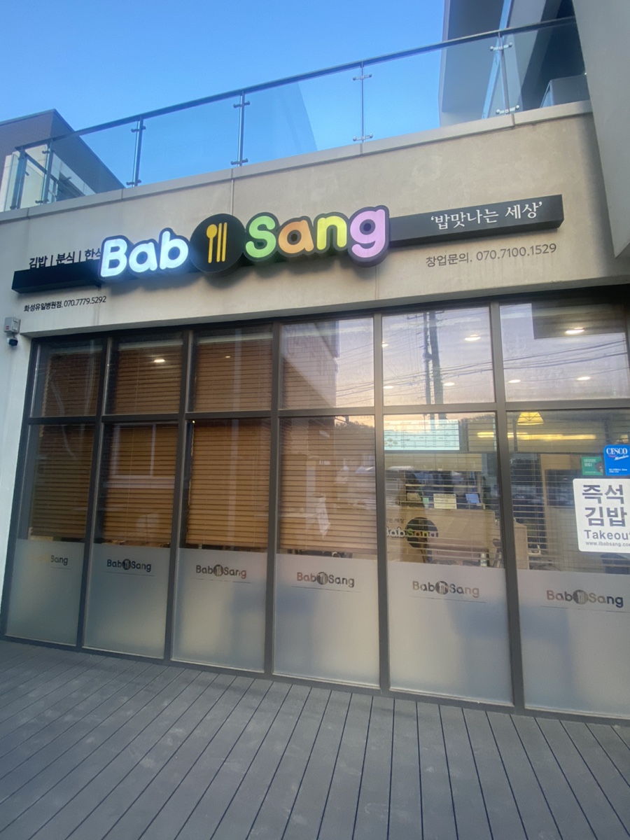 남양분식 이미지