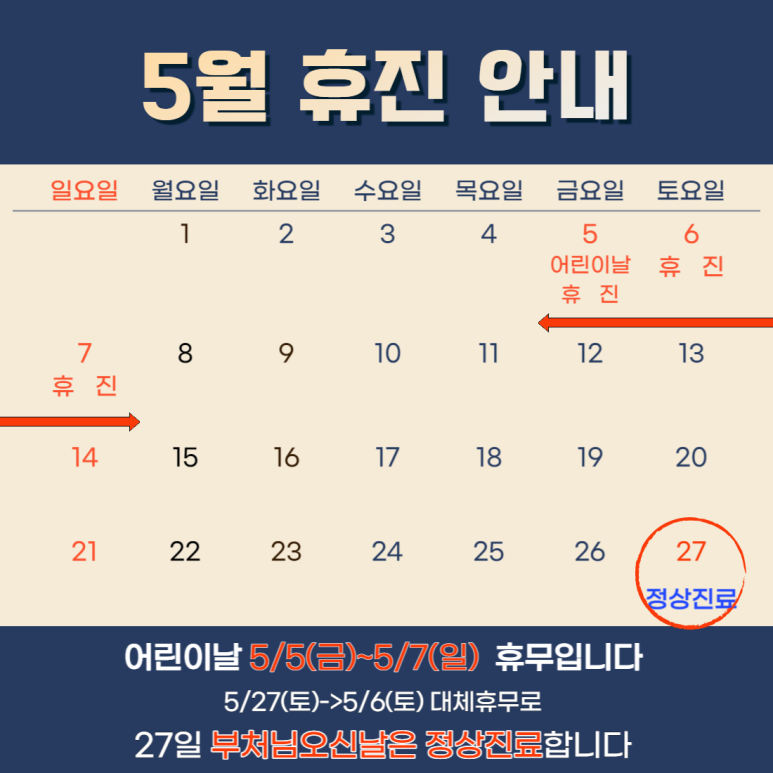 성좌한의원 이미지