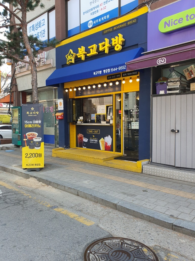 복고다방(행궁점) 이미지