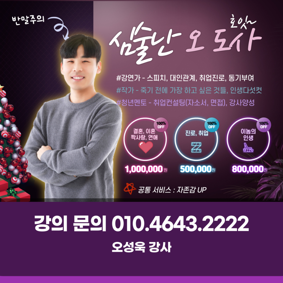 심술난연구소 이미지