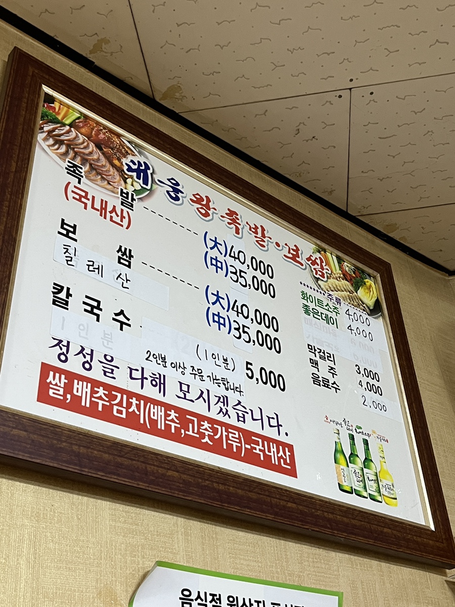 대웅왕족발 이미지