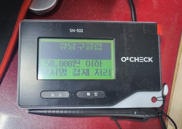 한신당구클럽 이미지