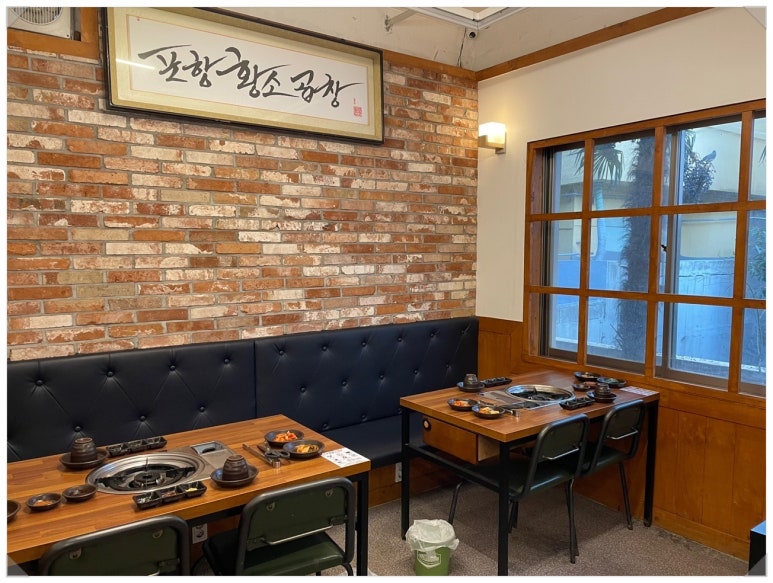 포항황소곱창 이미지