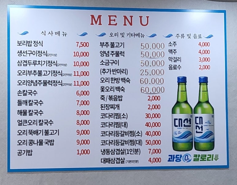 우신유황오리 이미지