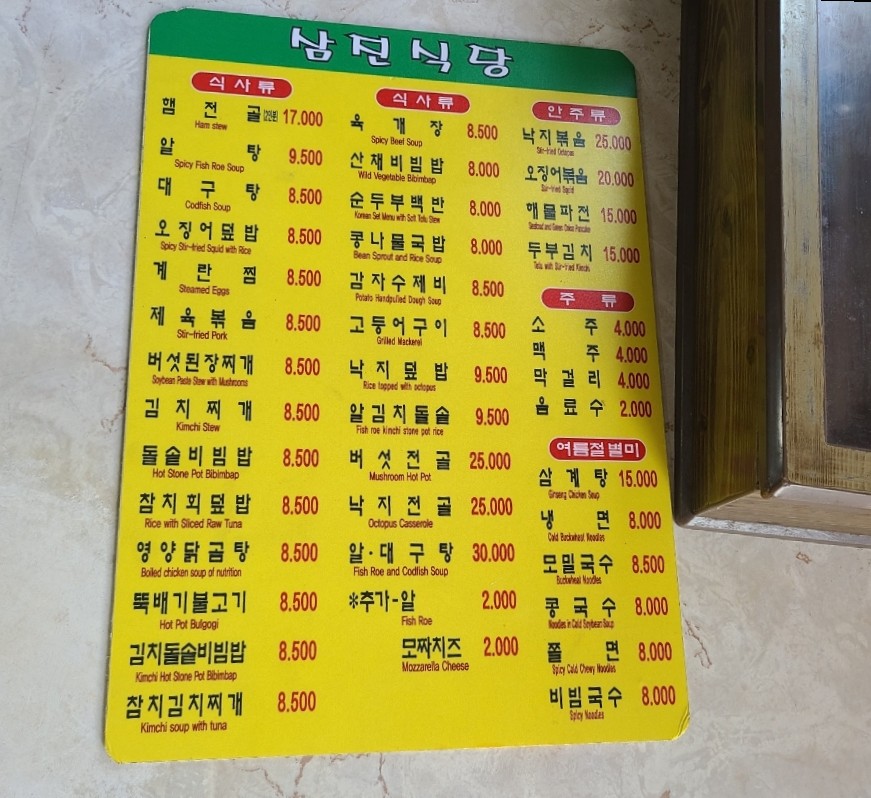 삼진서점 이미지