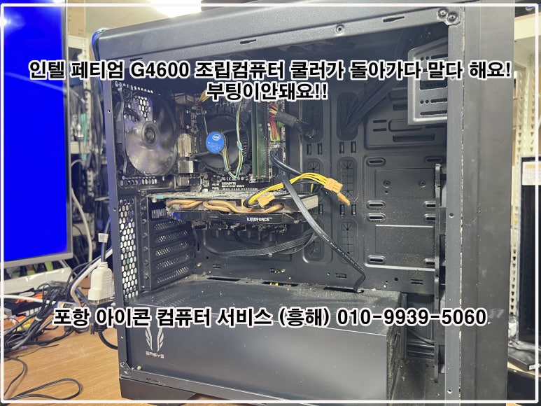 초곡컴퓨터수리 이미지