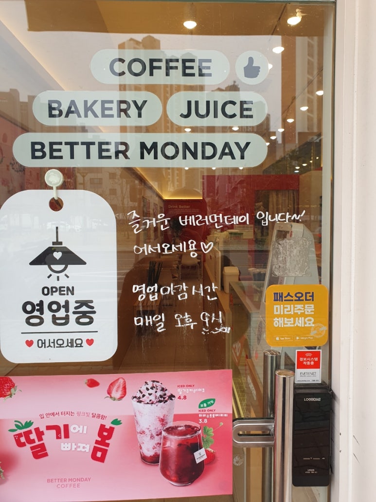 베러먼데이인천도화지젤점 이미지
