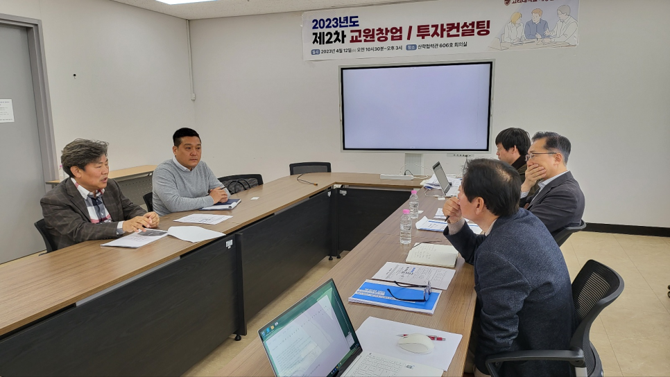 고려대학교기술지주주 이미지