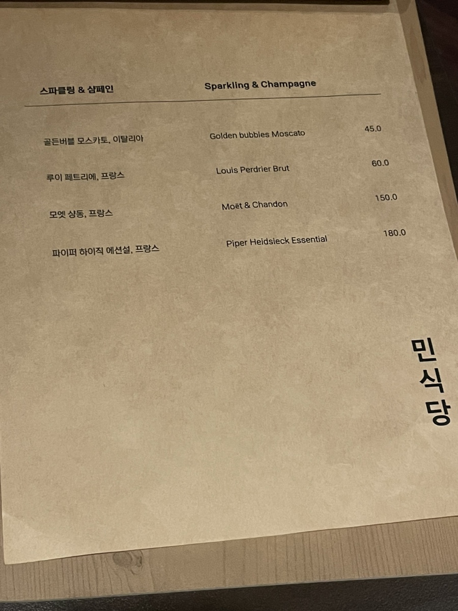 민식당 이미지