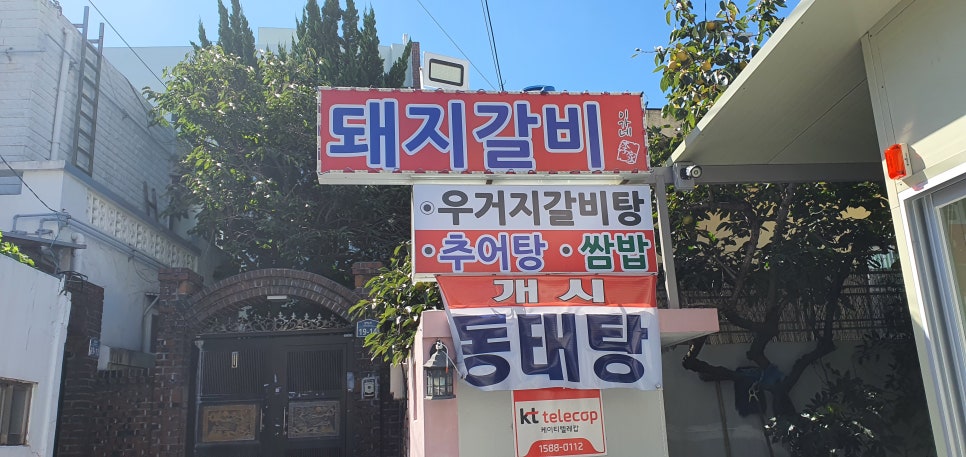 이가네정식 이미지