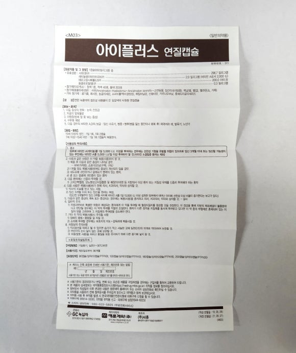 아이플러스 이미지