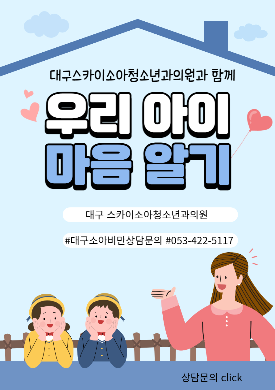 이소아청소년과의원 이미지
