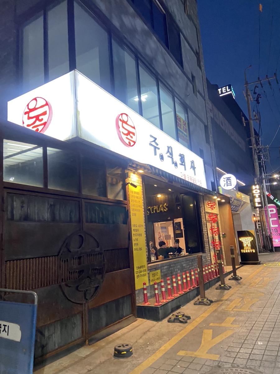 주식회사 향교 이미지