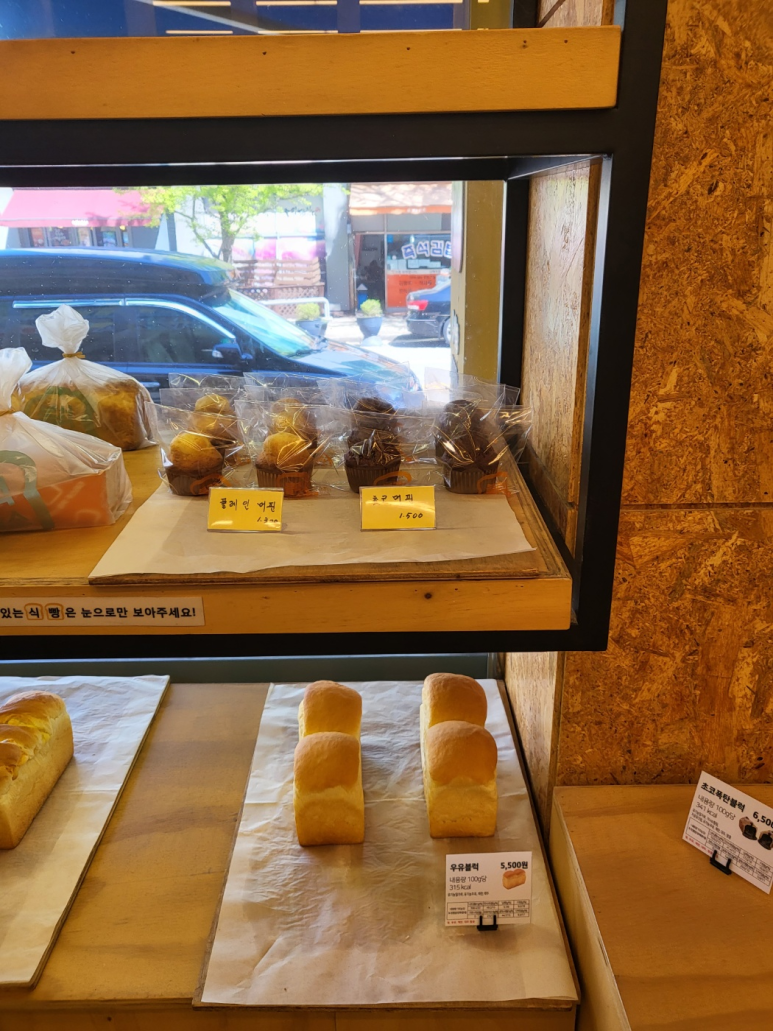 블럭제빵소분당 이미지