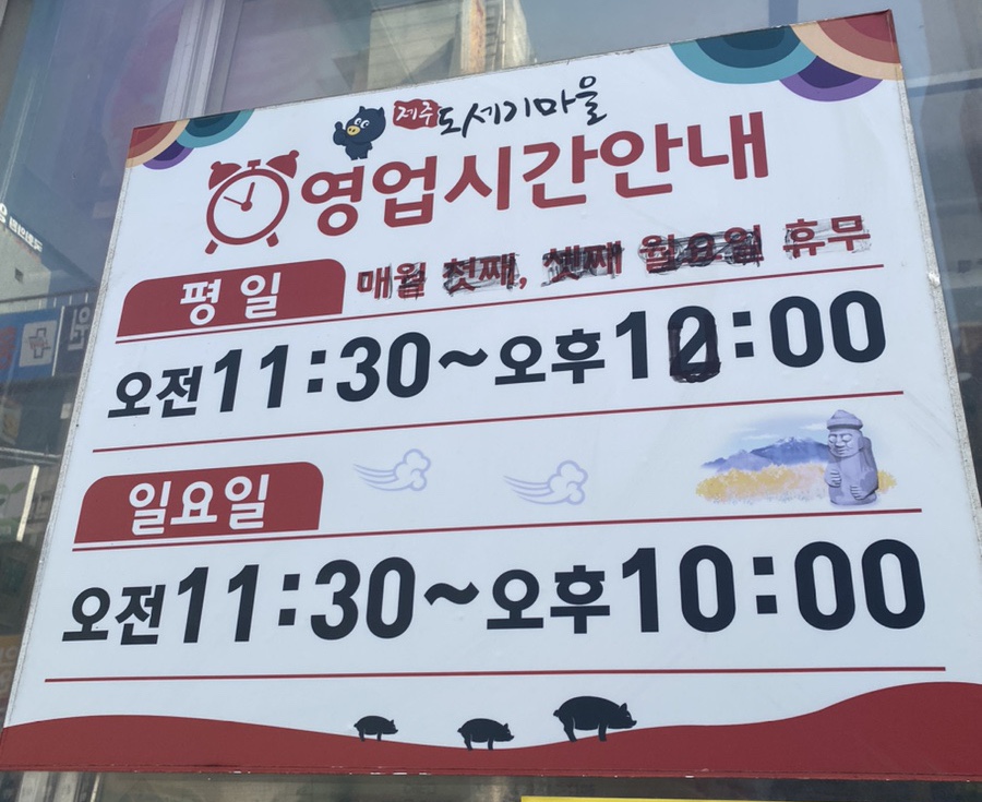 도세기마을 이미지