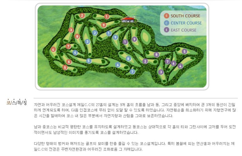 제일회원권 이미지