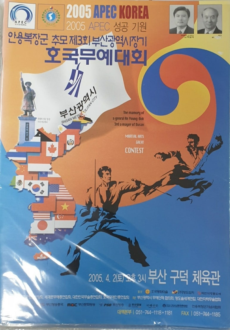 사단법인 안용복장군기념사업회 이미지