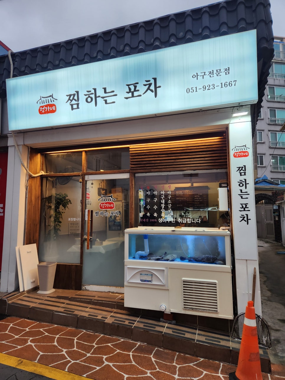 정가네 찜하는포차 이미지