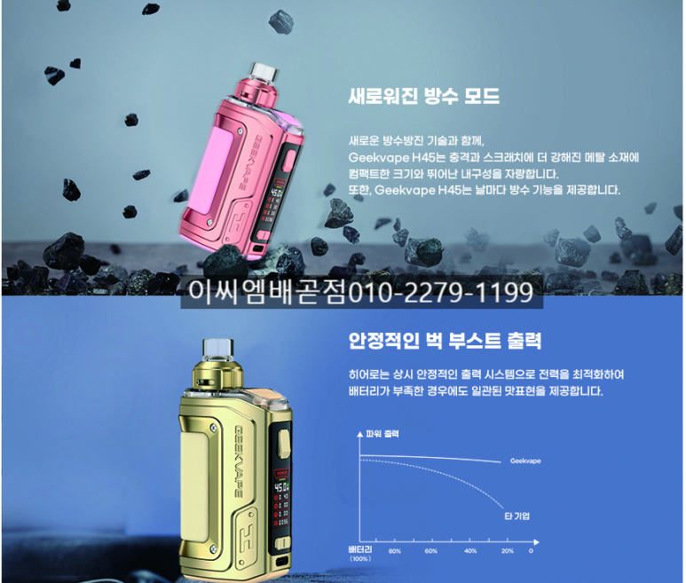 이씨엠전자담배 배곧점 이미지